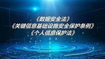 网络安全大事件回顾与前瞻(2020年国内网络安全事件及分析成因)